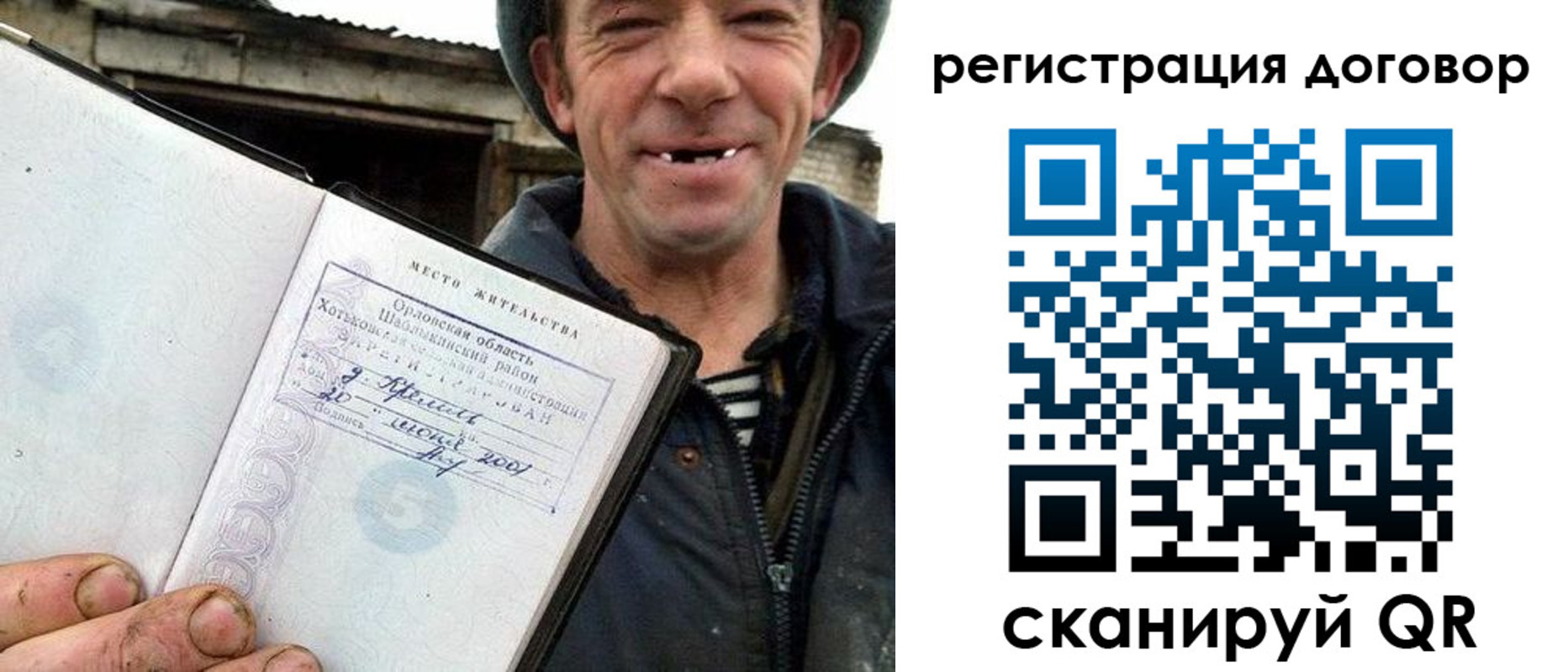 временная регистрация адрес в Кяхте