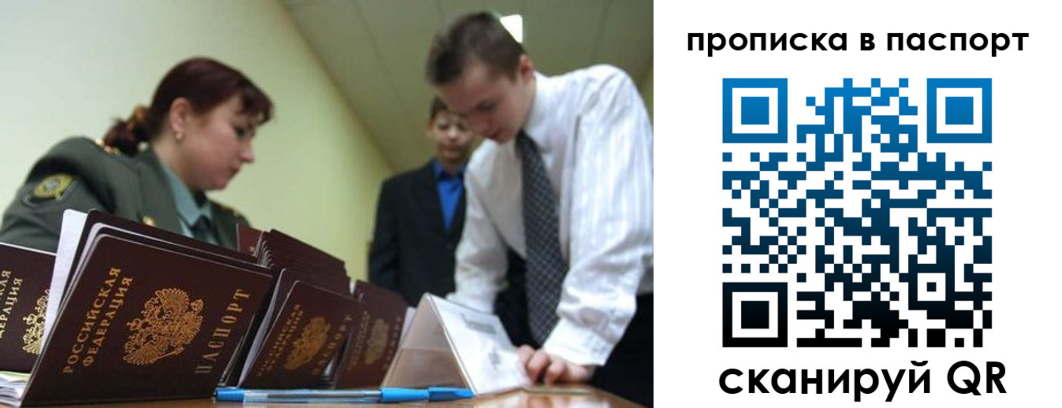 прописка в Кяхте